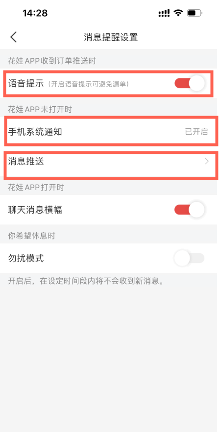 消息推送2.png