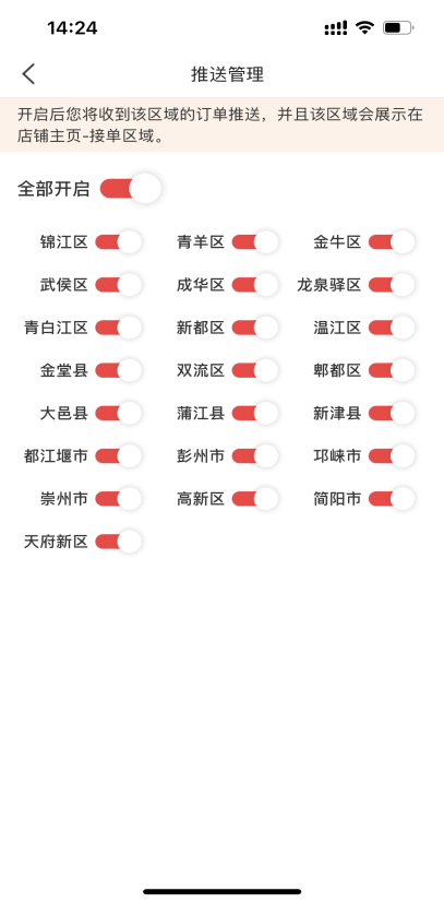 消息推送5.png