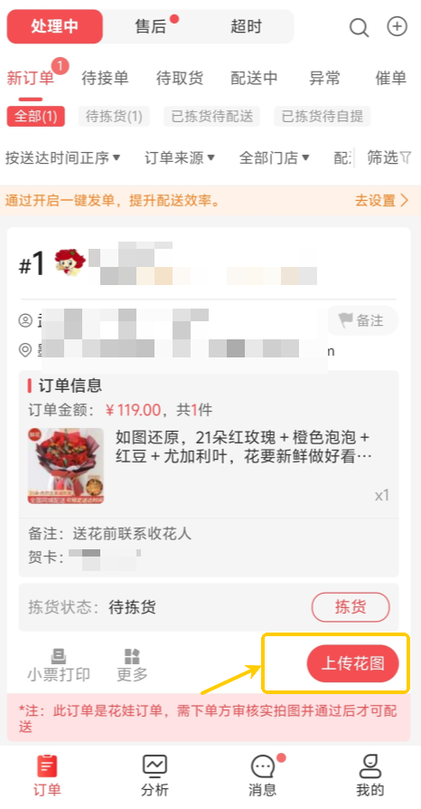 花图.png