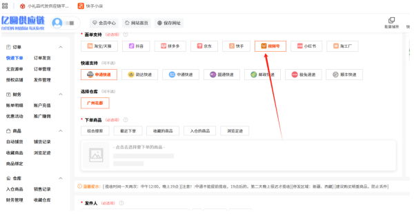 微信小店-IP白名单.png