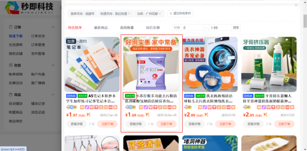 企业微信截图_20250402161525.png