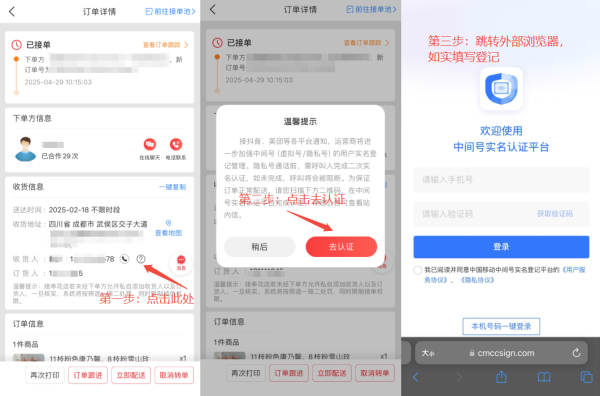 企业微信截图_20250430190616.png