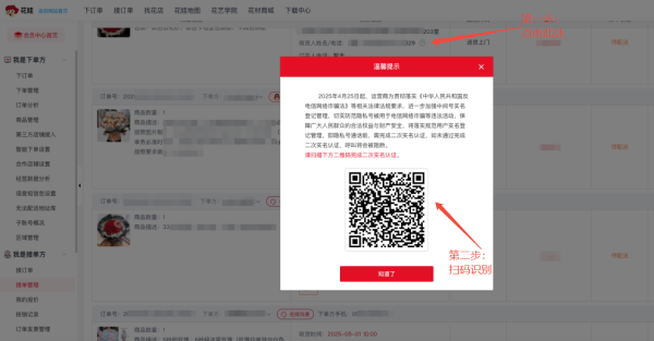 企业微信截图_20250430190104.png