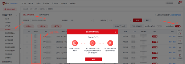 京东商品.png