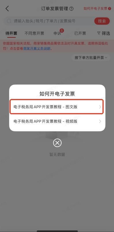 发票.jpg