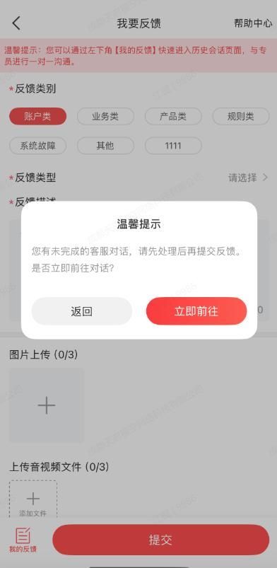 进入意见建议.jpg