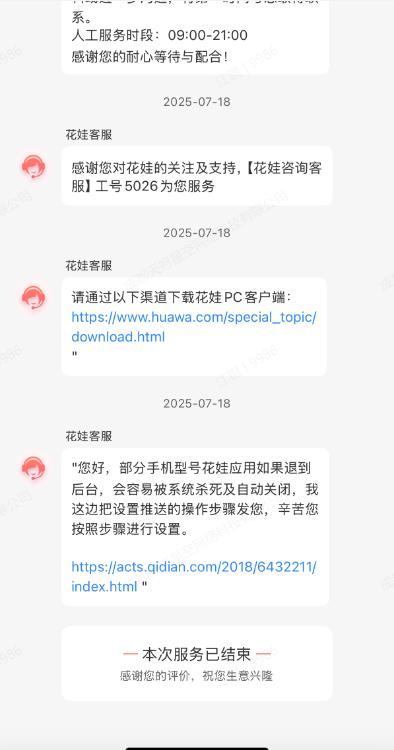 意见建议.jpg