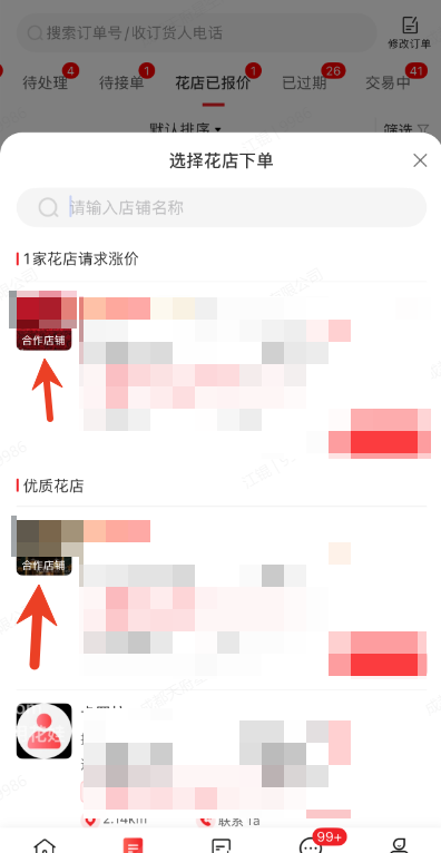 合作店铺.png