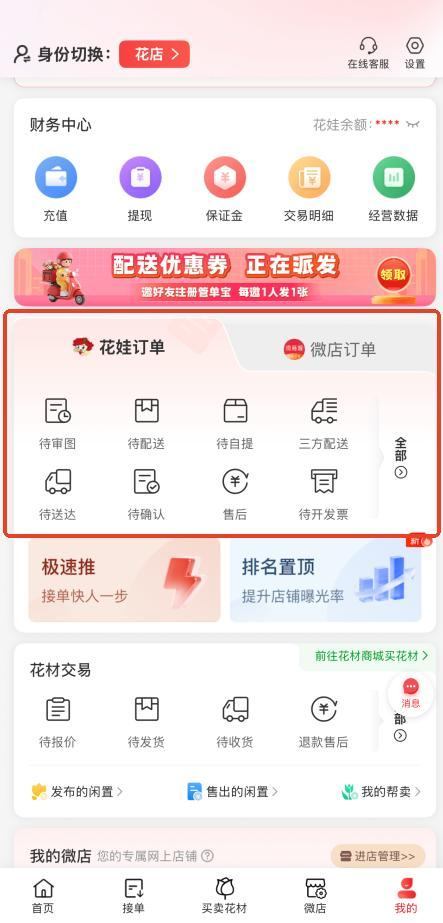 花娃订单1.jpg