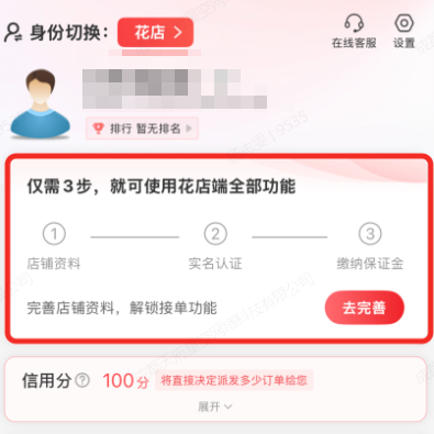 新注册指引11.png