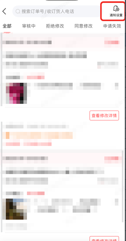 通知11.png