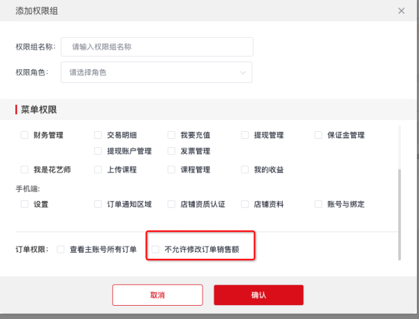 销售价11.png
