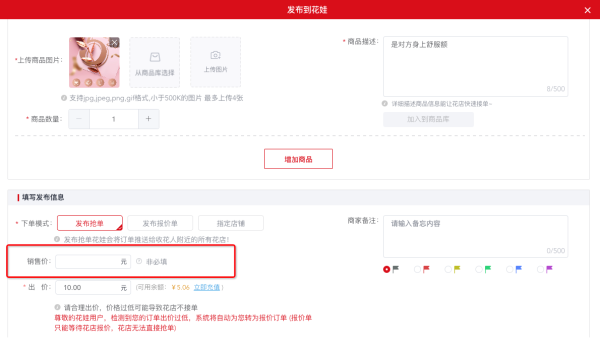 销售价22.png