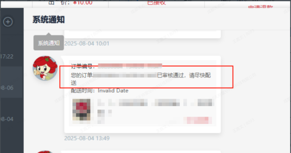 审核11.png