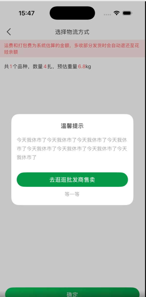 花材市场.png