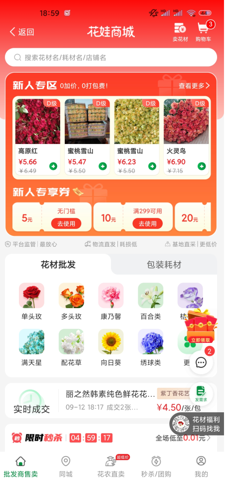 新人专区.png
