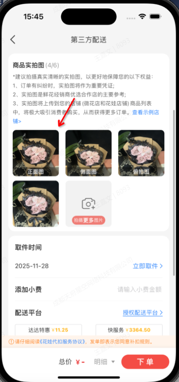 1764327340249308.png 1764327340249308.png