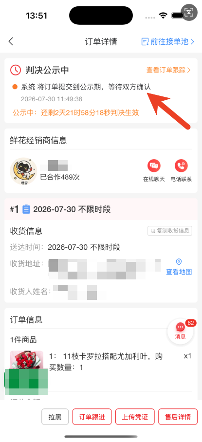 1786424424996721.png