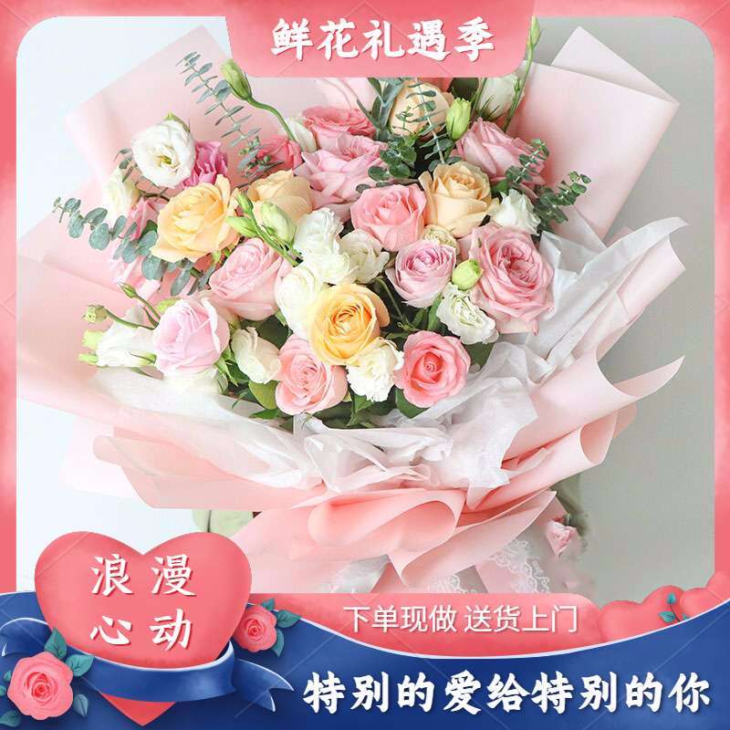 香槟玫瑰粉玫瑰桔梗混搭19朵特价花束按图制作 花娃 鲜花全产业链服务平台